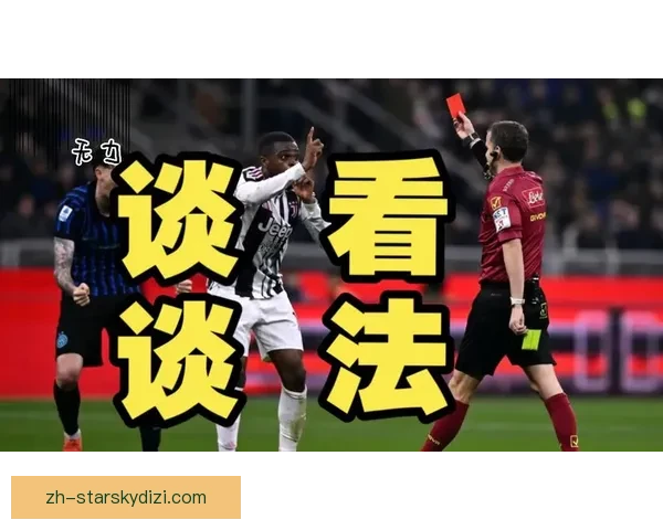 巴斯托尼认错国家德比失态行为